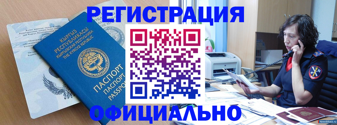 прописка для военкомата в Усть-Илимске