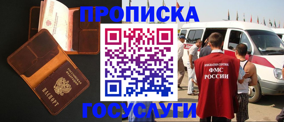 прописка законно в Усть-Илимске