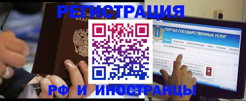 временная регистрация собственник в Усть-Илимске