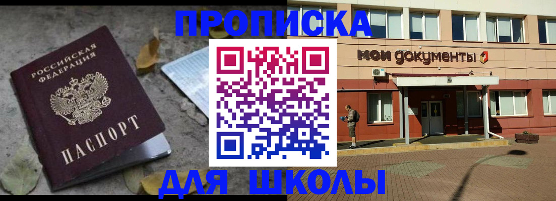 прописка гарантия в Усть-Илимске